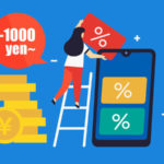 格安モバイルを比較したら○○モバイルがお得だった!【PR】